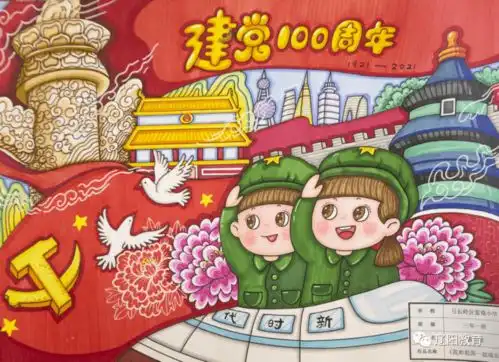 翰墨丹青庆华诞辽阳市2021年中小学师生献礼建党百年美术作品展三