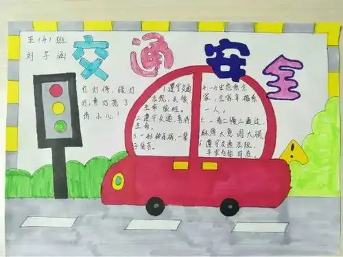 让生命的花季充满欢笑三门峡市东风小学开展学生上下学交通安全教育