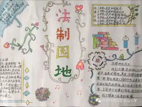 精彩人生路,法制伴我行济南市章丘区东山小学开展法制宣传教育系列活动