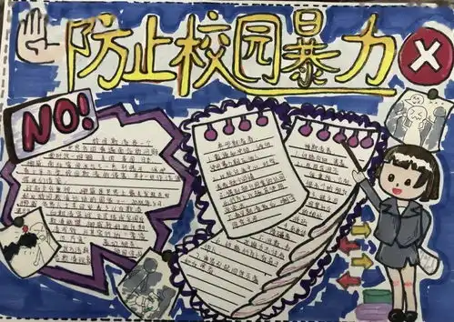 金山校区604班开学法治第一课,对校园欺凌说不