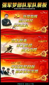 tif分层部队宣传板报tif分层格式部队宣传板报素材图片tif分层部队宣传板报设计模板我图网