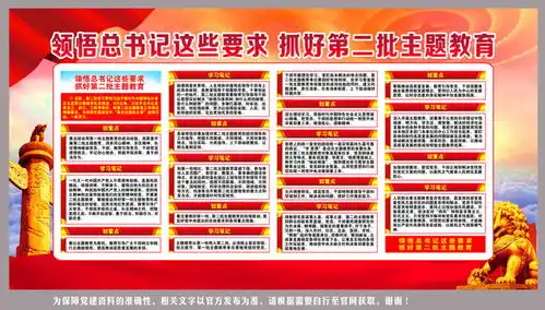 十面红旗素材,党建展板,宣传展板模板,设计模板,汇图网