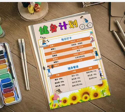 健身计划表卡通运动打卡表word模板下载熊猫办公