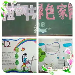 子弟学校开展我为树木浇浇水活动
