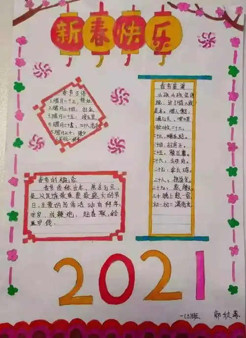 晒出最美作业绽放最美自己市东风小学一年级寒假特色作业展示