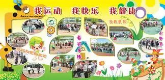 图片免费下载运动会照片展板素材运动会照片展板模板千图网