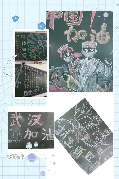 用心装扮,以情点缀仁师附小第28节读书节暨复学板报墙报掠影
