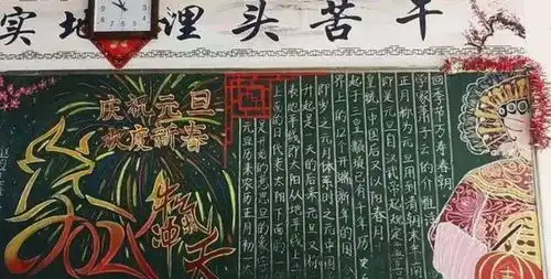 初中女生创作的黑板报,美术天赋让人惊喜,老师都来膜拜观赏