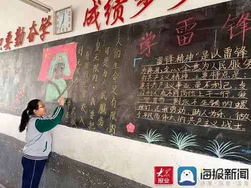 莒南县朱芦中心小学学雷锋主题系列活动受欢迎