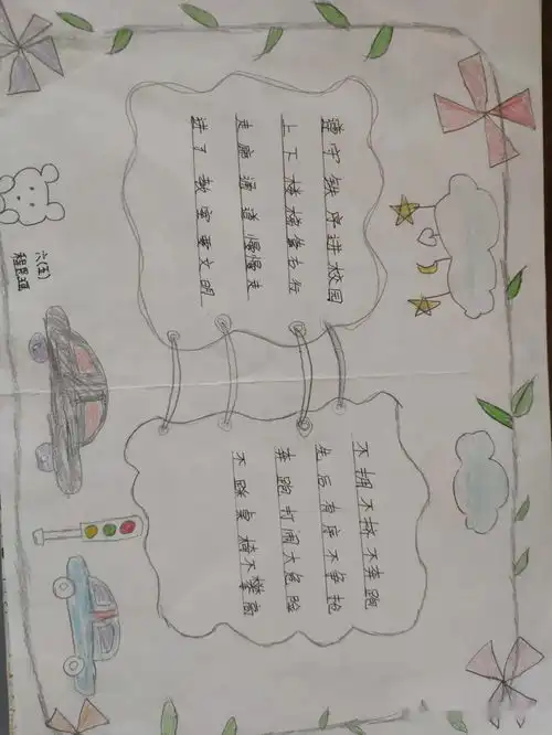 进行安全宣传教育丰富校园文化生活