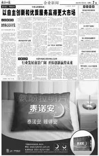 经济日报多媒体数字报刊
