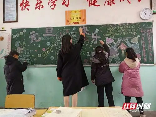 通道师生绘黑板报迎新年