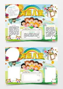 心灵健康手抄报模板下载心灵健康手抄报图片设计素材熊猫办公