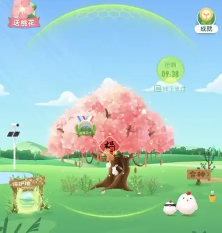 蚂蚁森林粉色树怎么来的支付宝蚂蚁森林的树怎么变粉色操作步骤