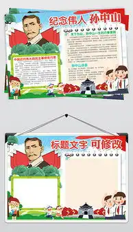 念辛亥革命图片素材念辛亥革命图片素材下载念辛亥革命背景素材念辛亥革命模板下载我图网