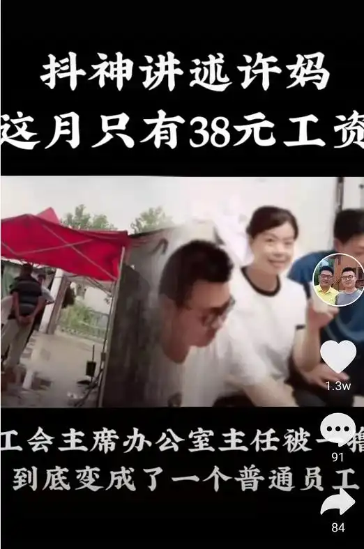 错换人生许敏科员被撸到普通员工,直到月薪38元