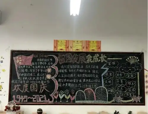镇巴多所学校欢度国庆共祝祖国繁荣昌盛