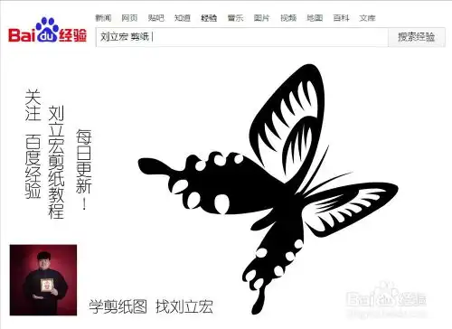 剪纸蝴蝶飞舞常用简笔画法33刘立宏剪纸教程