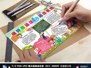 说普通话沟通你我他小报推广普通话手抄小报图片模板psd设计图下载道德与法治手抄报大全编号18690105