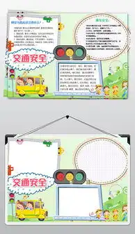 docx交通标识docx格式交通标识素材图片docx交通标识设计模板我图网