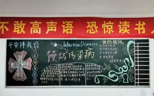 渭南明德高新二中预防传染病共筑健康校园