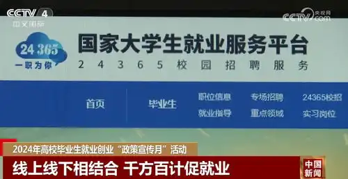 线上线下补贴优惠教育部千方百计促进高校毕业生就业创业