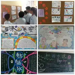 防溺水,有妙招且看金东学校如何做