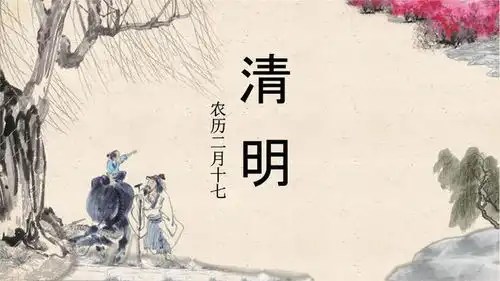 2023年清明节不一般,下一次在2042年,今年清明节上坟要提前吗