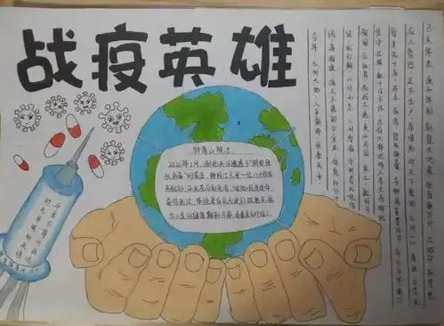 2020年开学第一课手抄报模板七