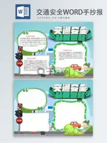 图片免费下载交通安全知识漫画素材交通安全知识漫画模板千图网