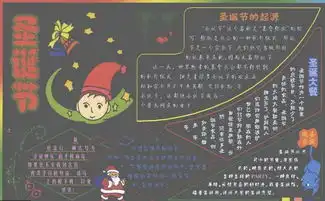 2018年高一圣诞节黑板报图片5张