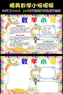 psdpsd版报psd格式psd版报素材图片psdpsd版报设计模板我图网