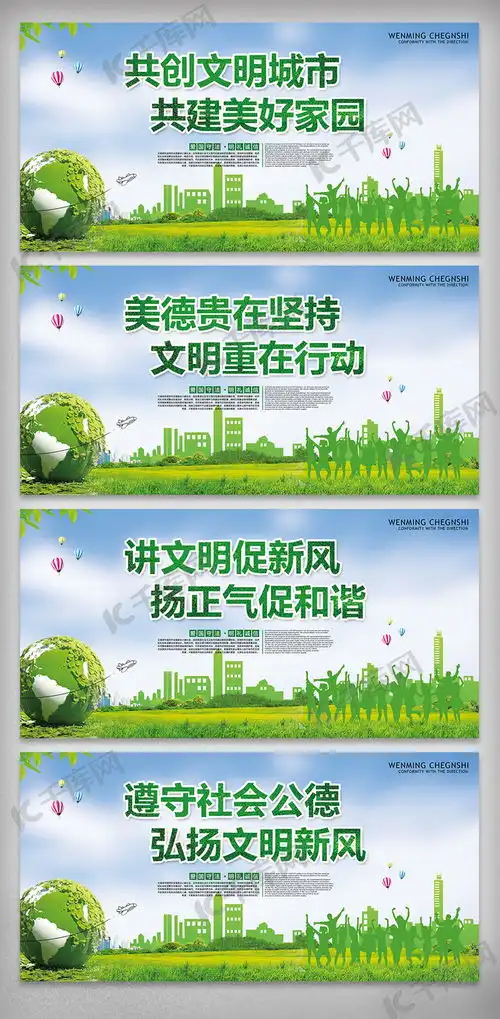 绿色低碳环保城市公益宣传挂画素材海报模板下载千库网
