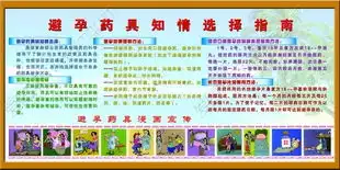 计划生育展板模板psd素材专辑03展板模板psd素材psd素材