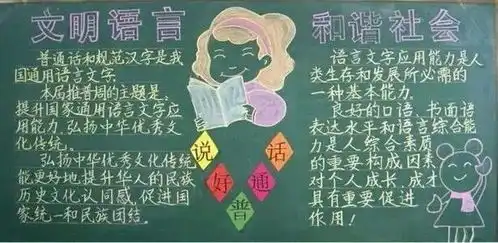 规范语言文字,传承中华文化启东市南阳小学推普周系列活动