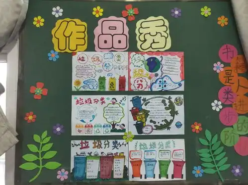 垃圾分类我先行二七区张砦小学垃圾分类活动纪实
