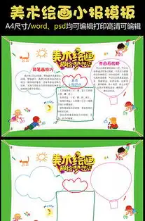绘画板图片绘画板素材绘画板模板下载我图网vip素材