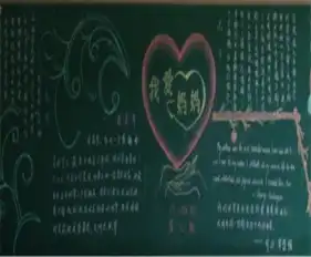 母亲节黑板报平凡中透露的暖意