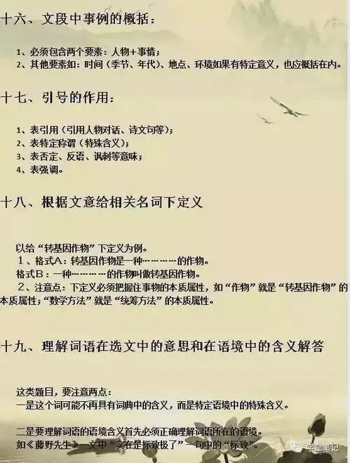 30年语文老教师总结24个语文阅读满分秘诀,吃透了考试一分不扣
