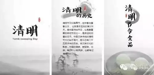 清明时节雨纷纷一束鲜花祭故人
