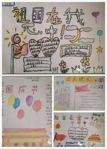 板报手抄报评比活动