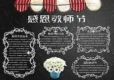 psd黑板报刊psd格式黑板报刊素材图片psd黑板报刊设计模板我图网