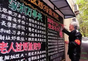 灞桥老党员义务办板报10年累计办了100多期