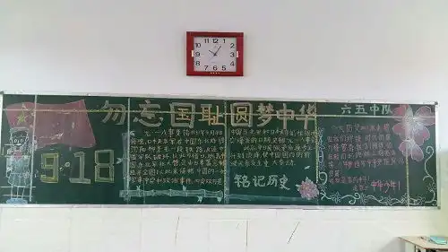 三小开展纪念九一八主题教育活动