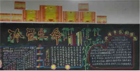 安全月黑板报秋冬季节防火要点