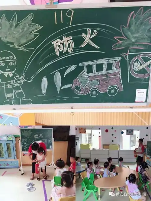 东华幼儿园开展防火安全教育主题活动
