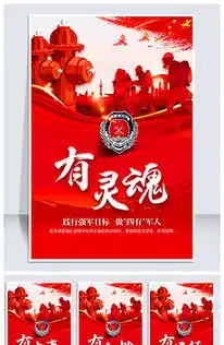 安全军队图片素材安全军队图片素材下载安全军队背景素材安全军队模板下载我图网