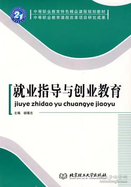计算机与互联网中职教材教材教材教辅考试