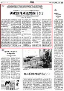 中国教育报创业教育到底要教什么北京航空航天大学创业管理培训学院创业教育剖析