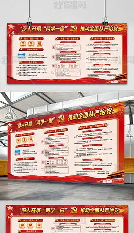 psd先进性板报psd格式先进性板报素材图片psd先进性板报设计模板我图网